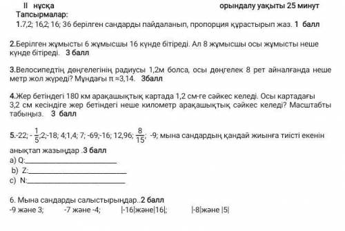 БЖБ 1-нұсқа математику вопще я не знаю???✏️