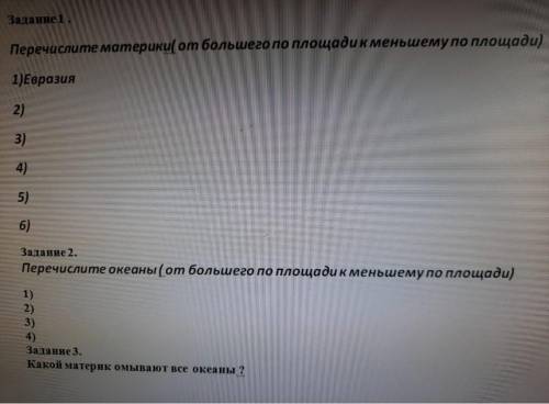 минут на выполнение задания