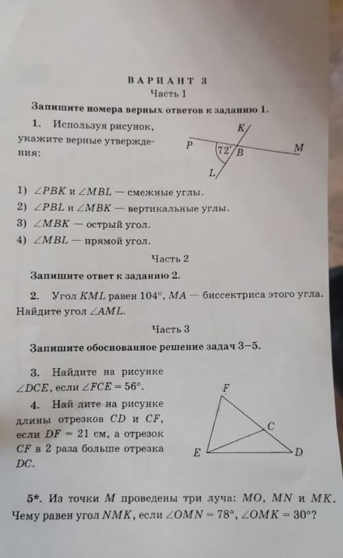 Полностью правильное решение контрольной. 