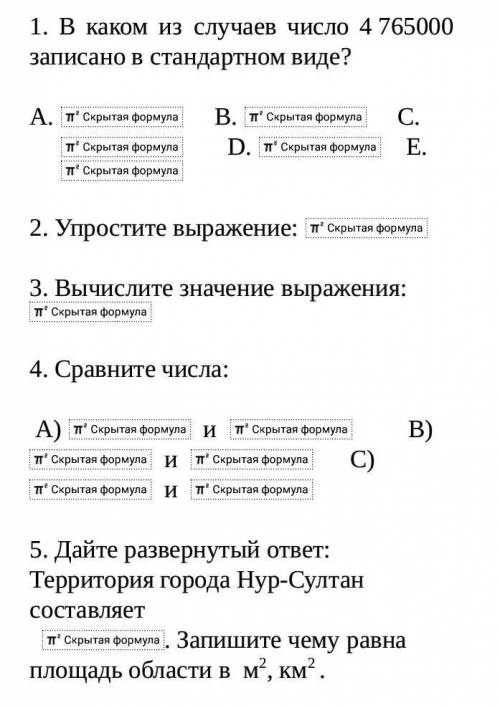 СДЕЛАТЬ СОР 7 КЛАСС СОР НУЖНО ЗДАТЬ ЧЕРЕЗ ЧАС