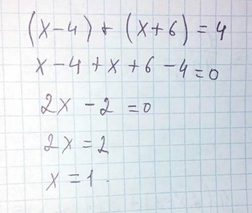 Решите уравнение 2) (x - 4) + (x + 6) = 4;​
