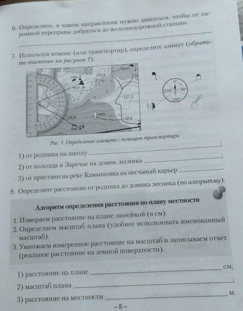 решить 6, 7 и 8 задание (