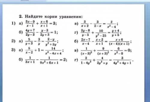 Рациональные Уравнения,хелпаните по братски1)a)3x-9/x-1+x+6/x+1=3 и тд