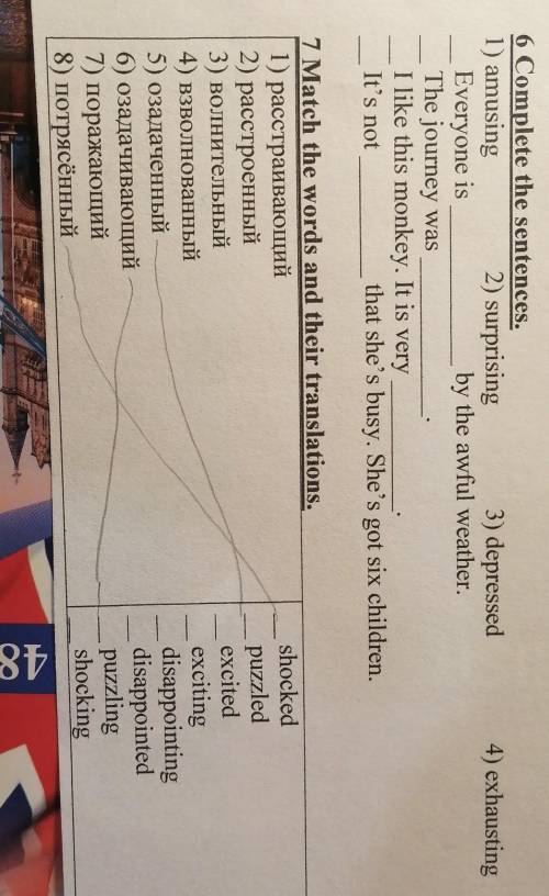 1.complete the sentences 1)amusing 2)surprising 3)depressed 4) exhausting Шестое и седьмое задание ​
