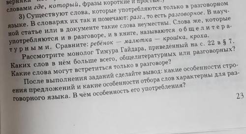 умолю совсем страшно стало диалог не надо