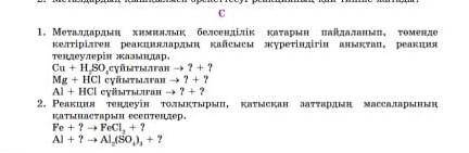 ответ беріңіздерш казр керек 