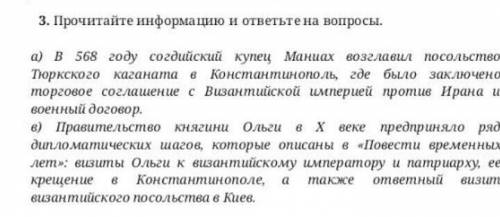 у меня щас сор по всемирной истории​