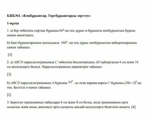 ПОМГИТЕ КТО РАЗБИРАТЬСЯ В ГЕОМЕТРИИ 