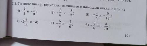 Упражнение 316 на картинке