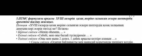 лтмкчу лучшим если будет написано на казахском и это будет информативным текстом
