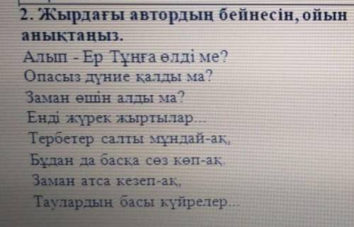 Комектесындерш тееез отыныш​