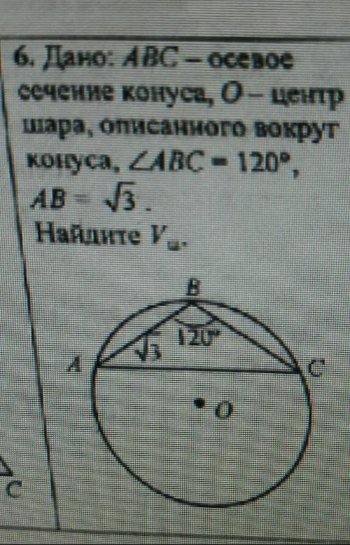 с геометрией, задача на фото