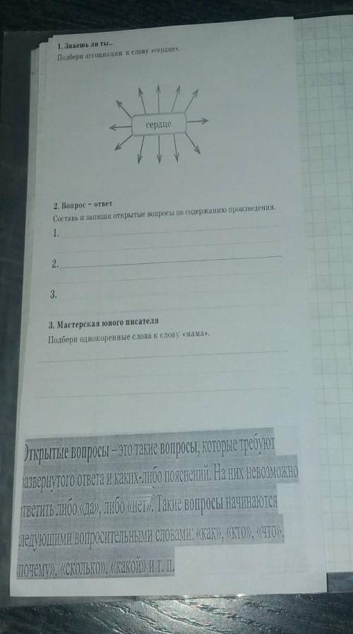Не игнорировать я хочу точный ответАвтор:Бердибек Сокпакбаев,, Сердце матери'' 