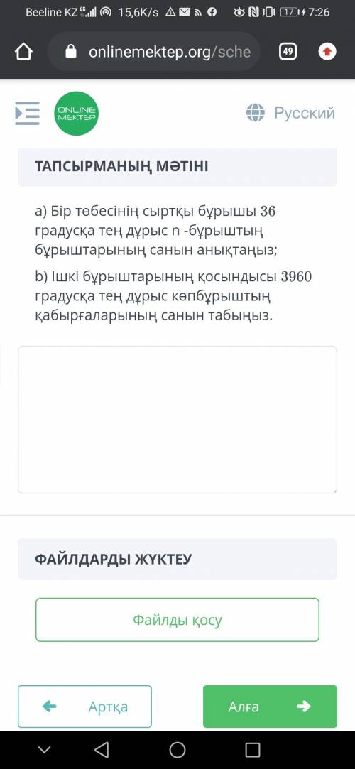 Өтінем комектеснздерш. ГЕОМЕТРИЯ 8 КЛАСС БЖБ БИЛИМЛАНД