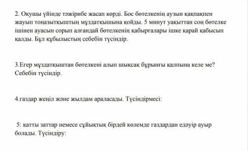 2,3,4,5 как будет скажииите
