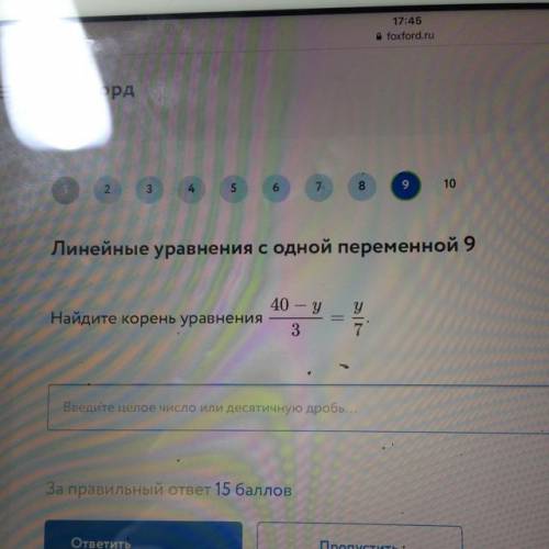 40-y/3=y/7 решите уравнение