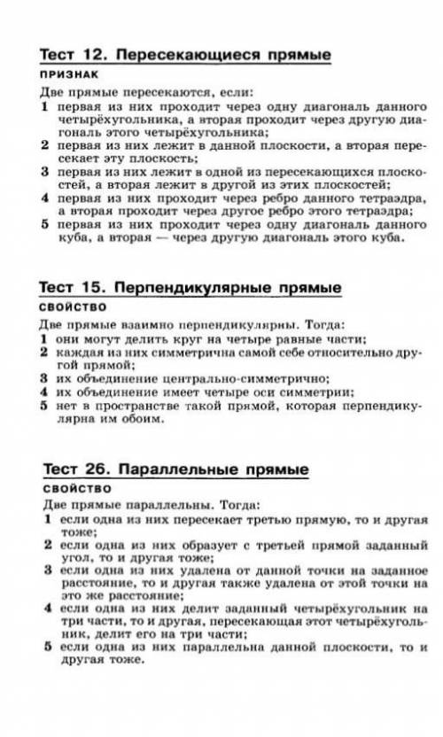 решите, не могу понять как сделать, может быть один или несколько ответов правильных 