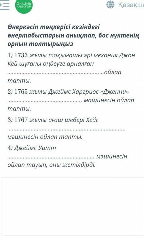 Сөйлеймді толықтырып беріңізщі