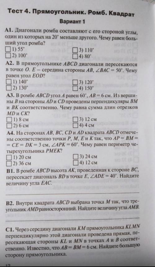 Нужно небольшое решение, сделать Хотя-бы на 3