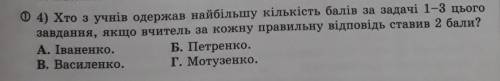 До ть з алгебри. 7 клас. 4-те завдання. 