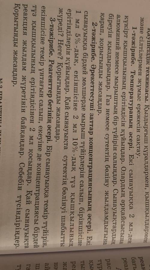 Зертханалык жумысы барма жане осылар барма 