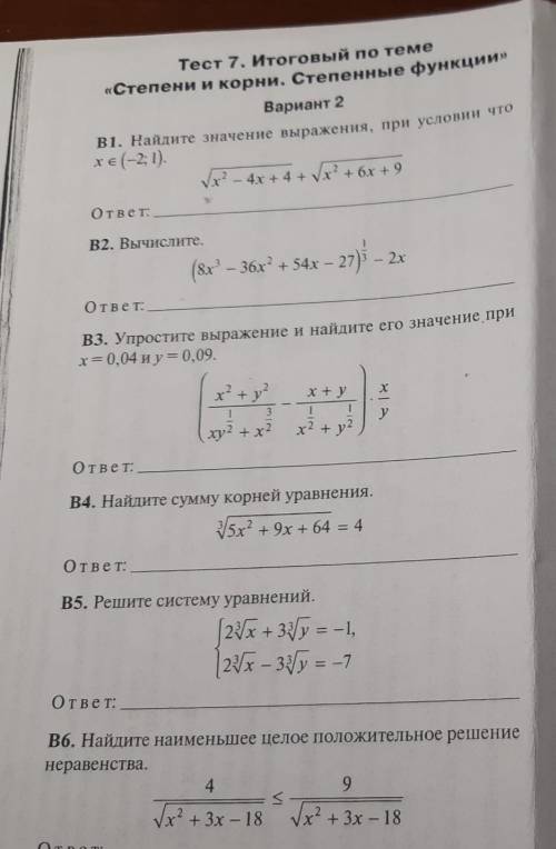с решением,11 класс,алгебра