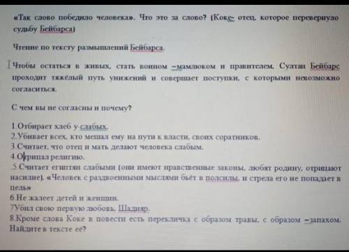 Это по рассказу Емшан ​