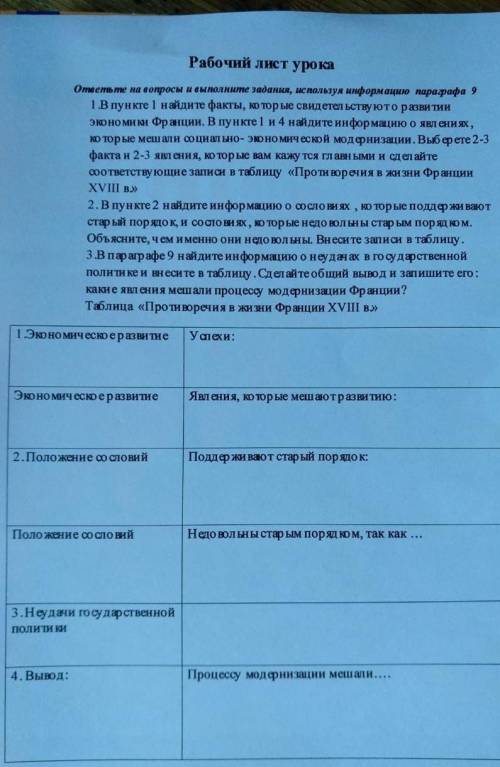 С ЗАДАНИЕМ НУЖНО СДЕЛАТЬ 2 СТОЛБИК(ПРАВЫЙ)​