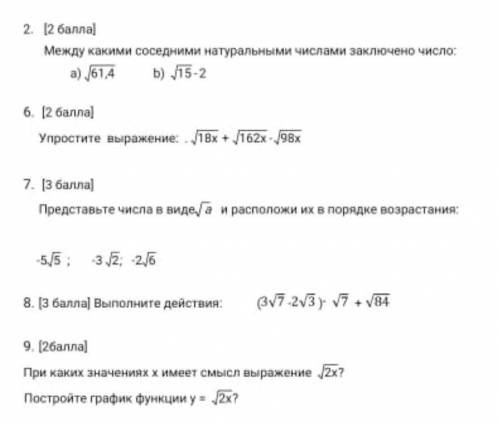 ОЧЕНЬ вопросы на картинке 