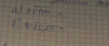 Найдите значение выражения : 