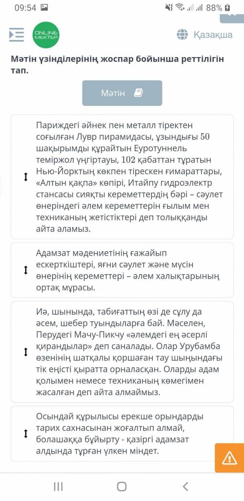 Блим ленд 6сыеып казак тили бари суретте тур. Все на фоте