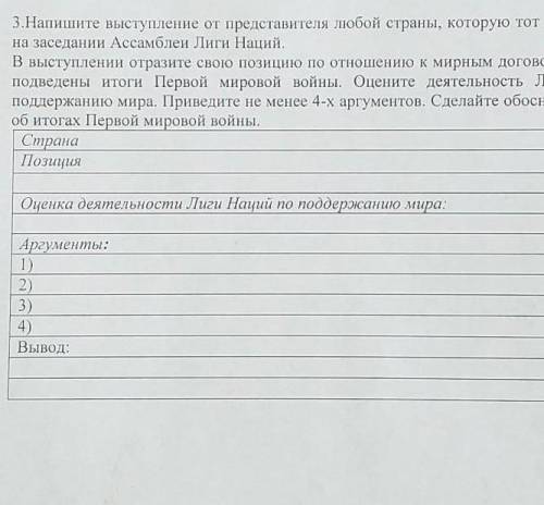 Сор по всемирной истории Задание3