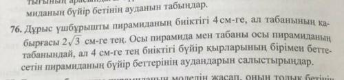 по геом казахский 11 класс​