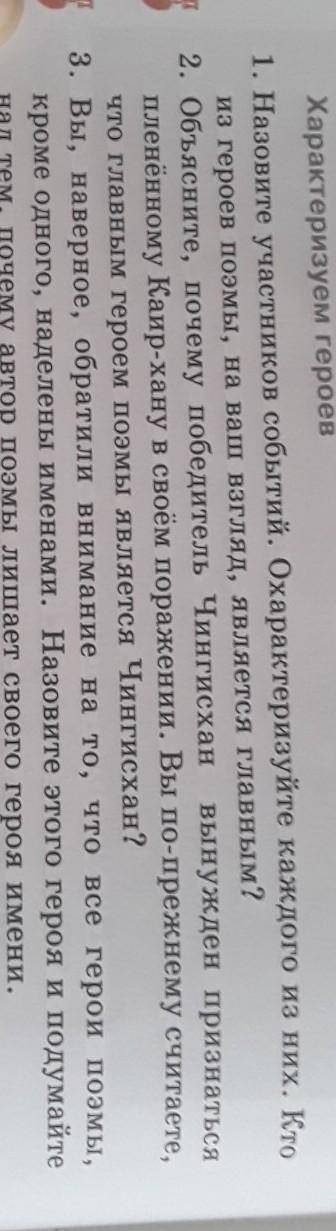 Только с 1-ым вопросом умоляю