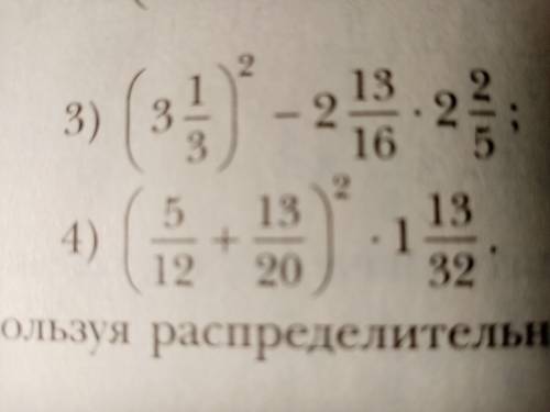 Найдите значение выражения Умоляю И можно по действиям расписать? Ну не знаю, в тетрадь и фото прик