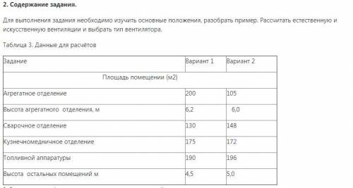 решить задачу под вариантом 1