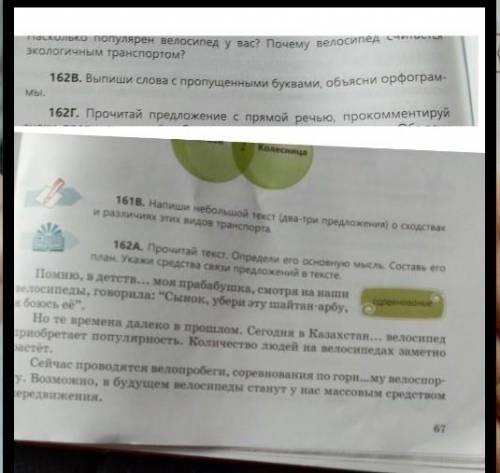 Помггиет ответят правельно будр балы раздрвать 