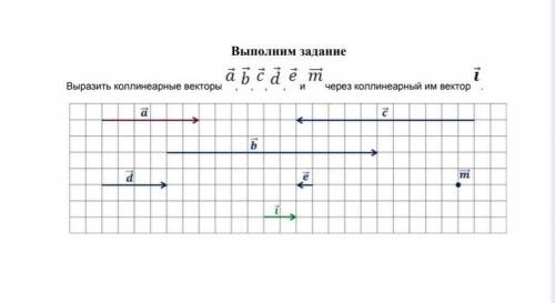 Геометрия 9 класс.Вектор.