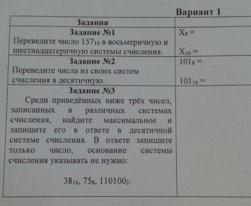 решить очень буду благодарен 