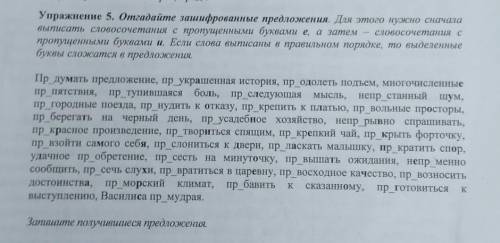 Отгадайте зашифрованное предложение. Очень
