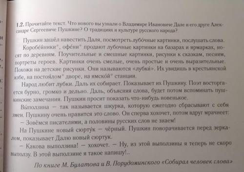 Составьте простой план и озоглавьте текст и найдите обзатци я умаляю 