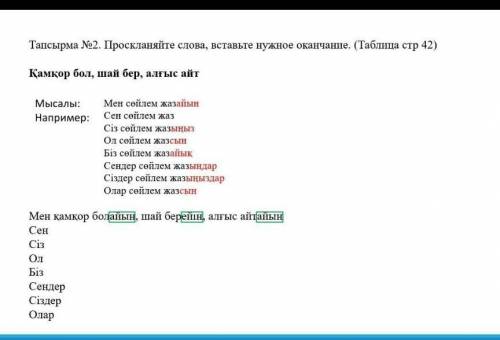 правильно написать окончание.