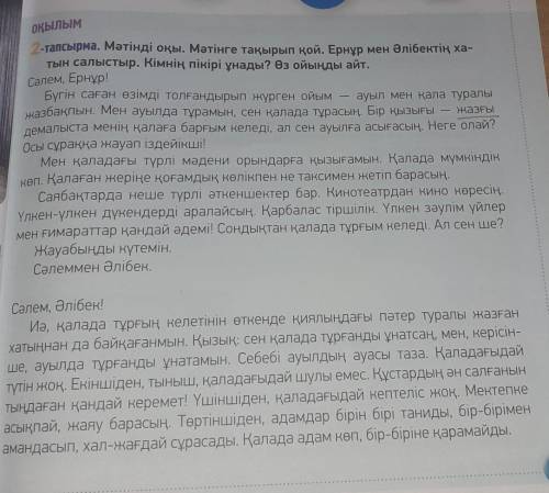 С казахским Только тему, остальное не надо.​