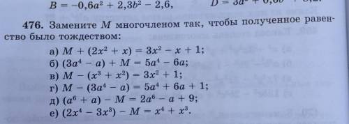 с алгеброй 7 класса , напишите как решить пример подробно