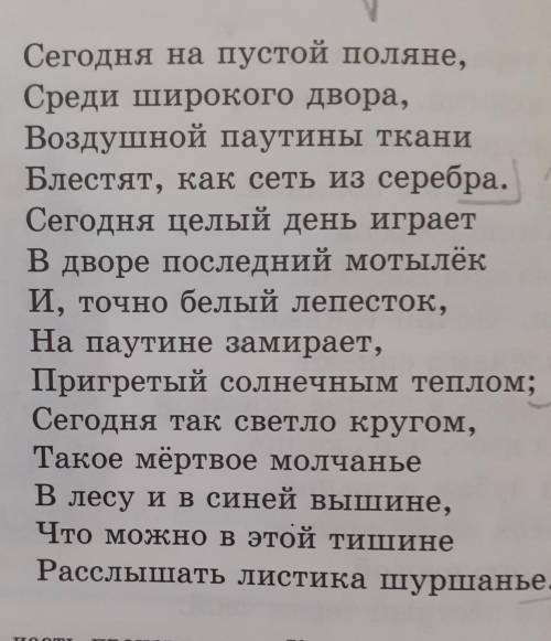 И.А.Бунин Листопад худож.-изобразительные средства.Эпитеты...Сравнения..Олицетворения..Метафоры..