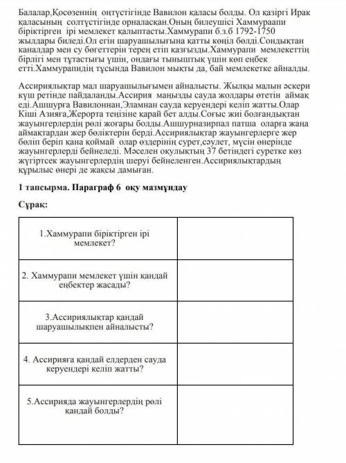 КӨМЕК КЕРЕК өтінемін бүкіліне жауап керек 