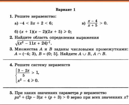 Самостоятельные работа по алгебре, 9 класс, работа на фото сделайте даю 30б​