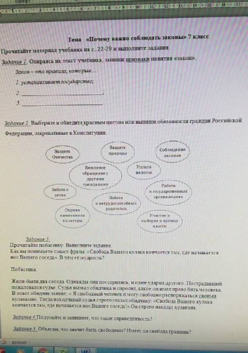 ЗАДАНИЕ ФИГНЮ НЕ ПИШИТЕ БУДУ ЖДАТЬ