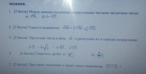 алгебра, упрости выражение и т.д