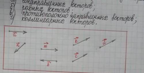 Используя рисунок приведите по два примера